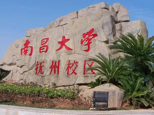 南昌大學撫州醫(yī)學分院1800平硅PU球場